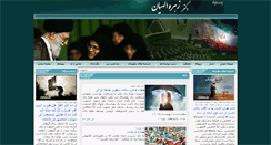 Desktop Screenshot of elahian.com